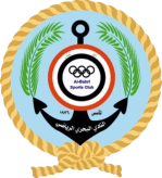 البحري